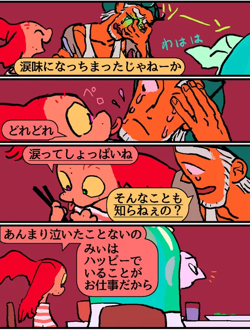 タグ漫画18。
みぃはストレスで毛艶が悪くなったりすると殺処分される。 