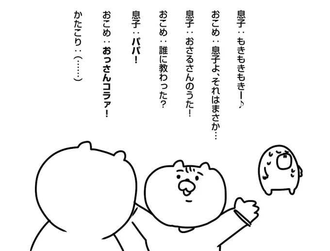 続々:息子(2歳)、筋少を覚える 