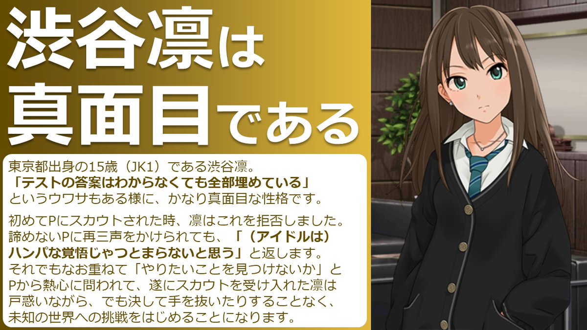 温泉半熟卵 歌姫30愛知レポ本 デレ55 Twitterren 渋谷凛のダイマです 真面目 変化 全力 歌 もしひとつでも心に引っかかる要素があれば 一歩踏み出してみませんか 凛をプロデュースするきっかけになれればとても嬉しいです 渋谷凛
