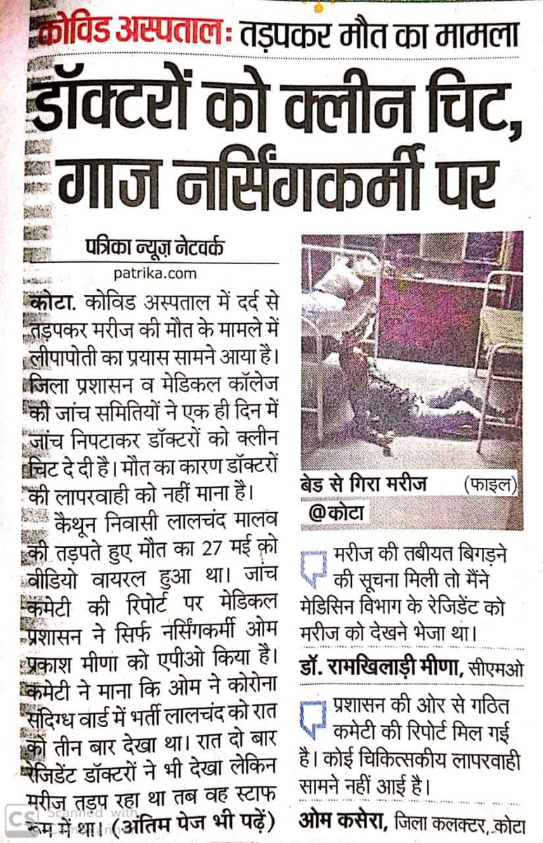 Ramniws_sahu's tweet photo. जिम्मेदार लोग अपनी जिम्मेदारी लेने से क्यू बच रहे हर बार अपने बचाव के लिए नसेँज को बलि का बकरा क्यू बनाया जाता है।
#Save_Nurses
@VinodChaiya @ArvindC16234291 @Kanishk70690381 @harish_kajla @AINF03137202 @nsgunionaiims https://t.co/oGgMBe6vjl