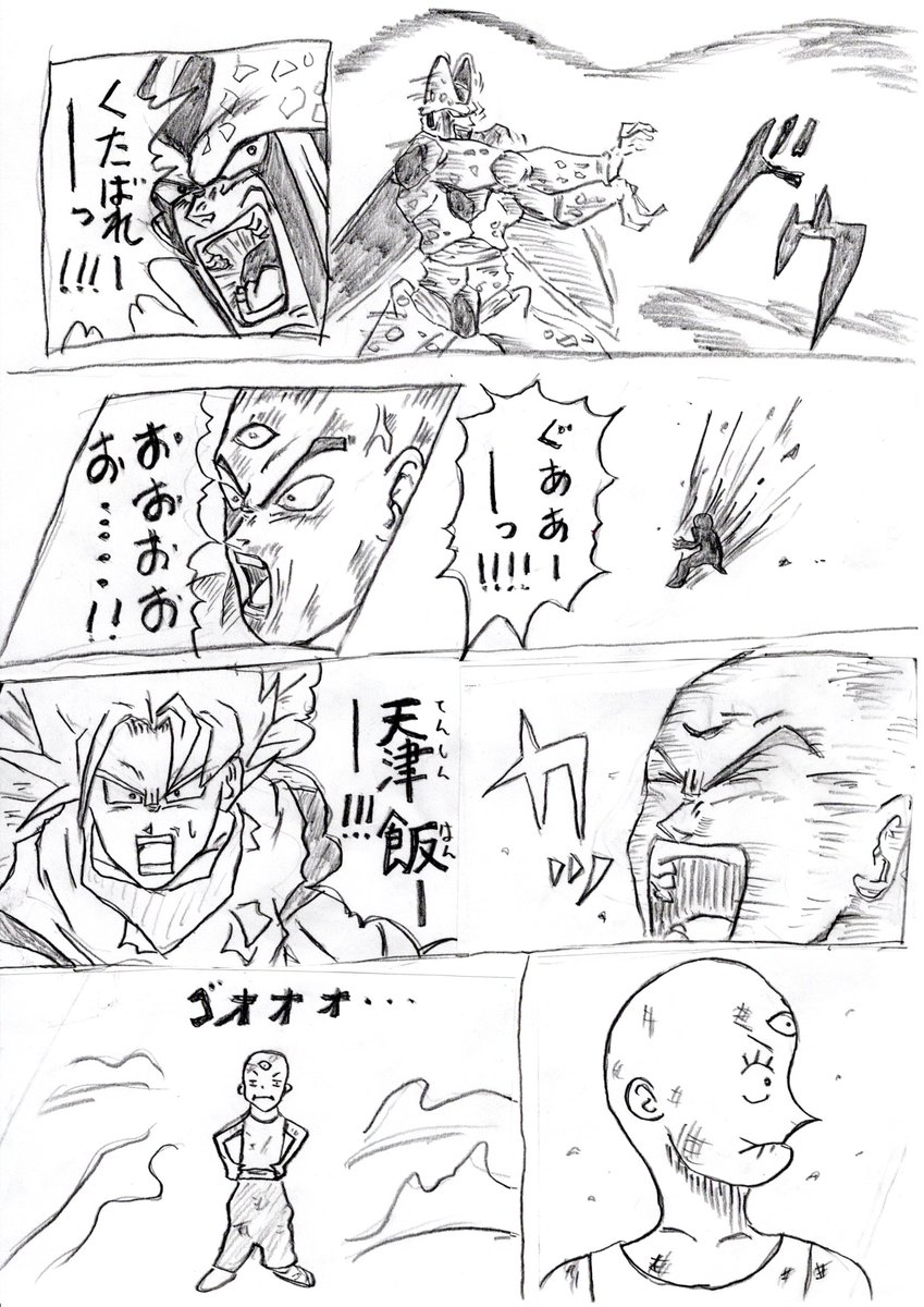 へど 便所の草の人 かめはめ波のきかない天津飯 ドラゴンボール 天津飯 かめはめ波 きかない 大小に関係ない へど 便所の草の人 かめはめ波のきかない天津飯 ドラゴンボール 天津飯 かめはめ波 きかない 大小に関係ない