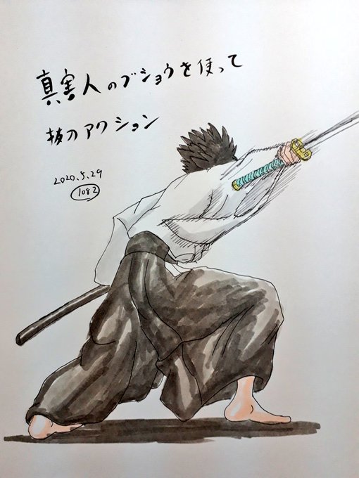 刀アクションのtwitterイラスト検索結果 刀アクションのtwitterイラスト検索結果