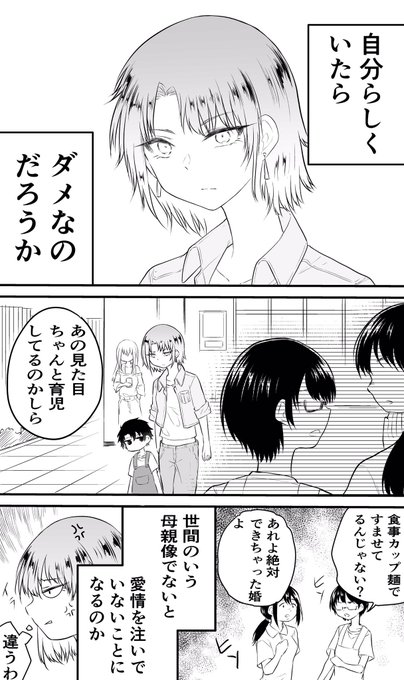 とある母親の話 