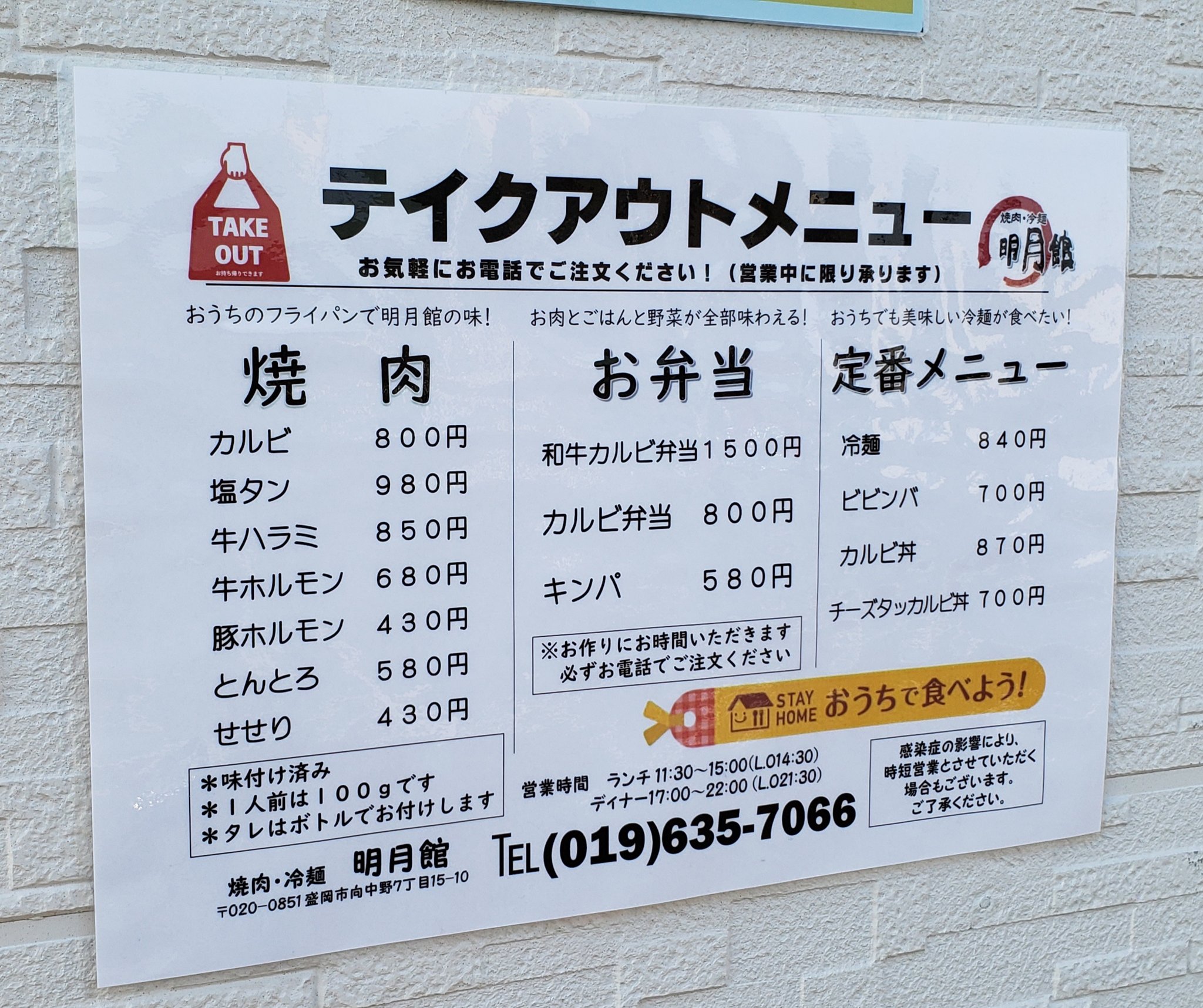 百福 フォロー制限中 あっ 100円引きになってる 明月館さんのテイクアウト キンパって何だ 百福 フォロー制限中 あっ 100円引きになってる 明月館さんのテイクアウト キンパって何だ