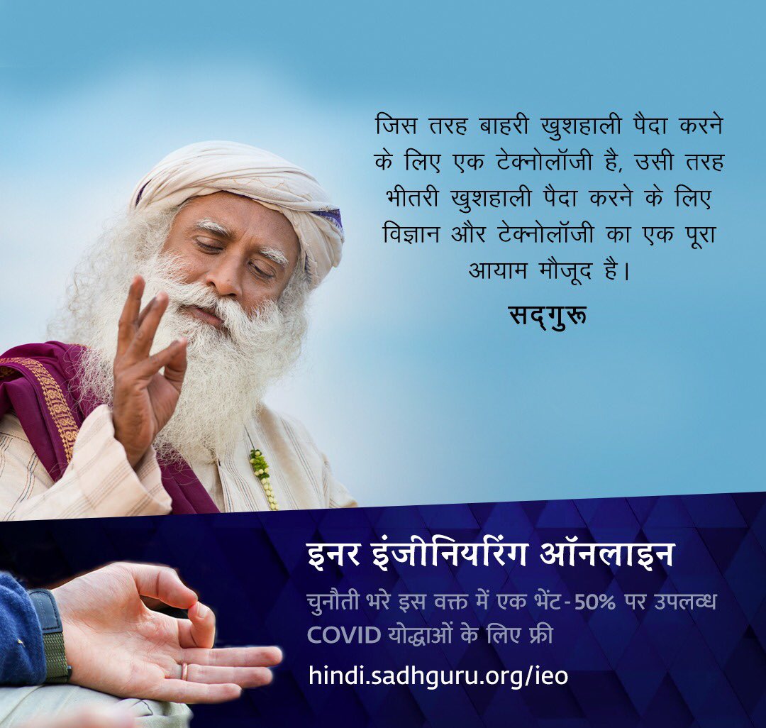 padmajaneeraj's tweet photo. #InnerEngineering #InnerEngineeringOnline 
#OneWayToTransform https://t.co/LqPrCu6ESZ
