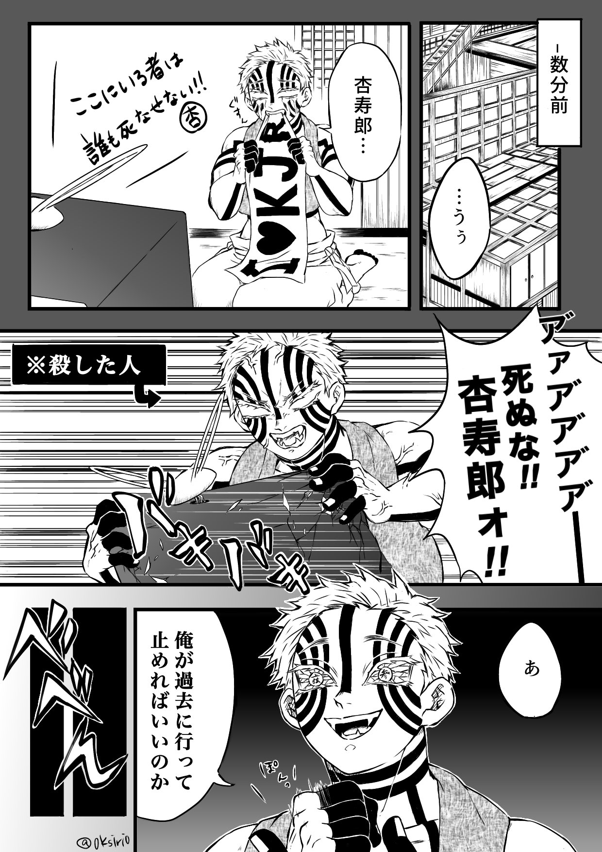 猗窩座(自己紹介読んで下さい) 鬼滅の刃』上弦の参・猗窩座（あかざ）解説＆情報まとめ