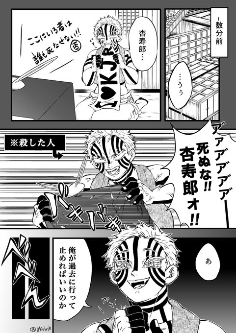 煉獄 Kyojuro Rengoku V2 Demon Slayer Streetwear Lightweight