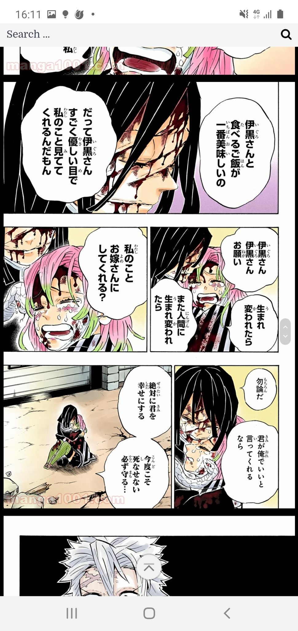 Y M 伊黒と甘露寺の最後がよすぎる 感動した 鬼滅の刃 伊黒小芭内 甘露寺蜜璃 T Co H1gnskerda Twitter