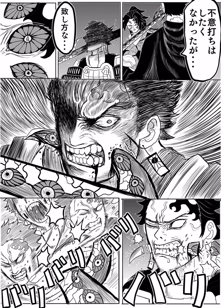 鬼 の刃 ベル ルクの二次創作 もし強くなれる理由を知りすぎたら 3ページ目 Togetter