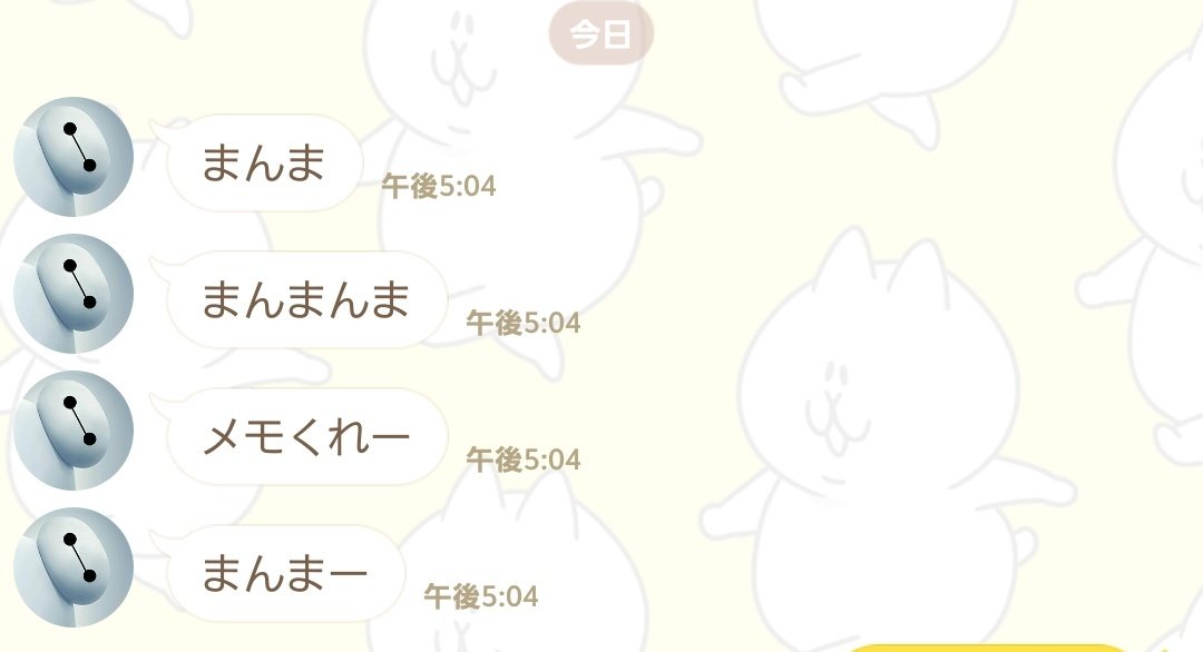 旦那とのlineシリーズ