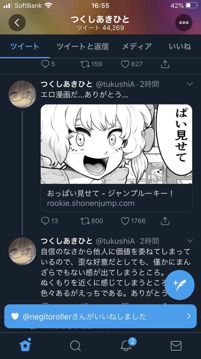メイドインアビス の作者つくしあきひとは純朴な少年がクラスメイトの女の子に おっぱい見せて と言われる漫画が性癖に刺さったようです Togetter メイドインアビス の作者つくしあきひとは純朴な少年がクラスメイトの女の子に おっぱい見せて と言われる漫画が性癖に刺さったようです Togetter