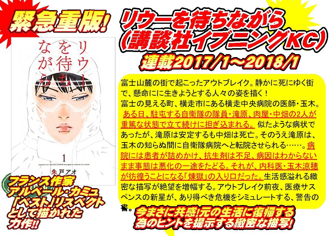 リウーを待ちながら