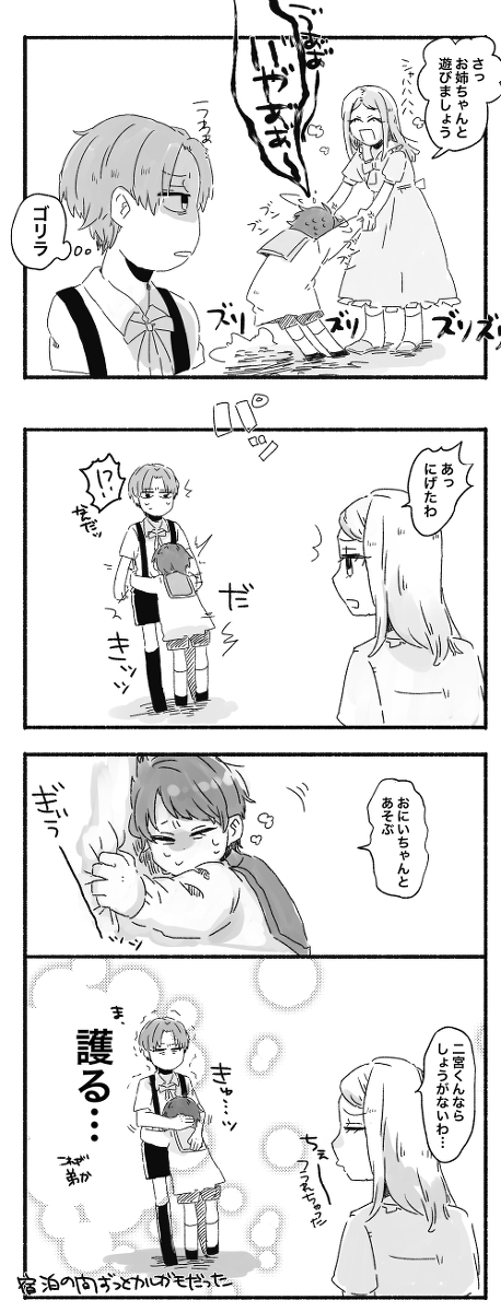 書生(予定)三雲修(幼年期)の日常 #ニ修 https://t.co/DcfzR7Xqux 