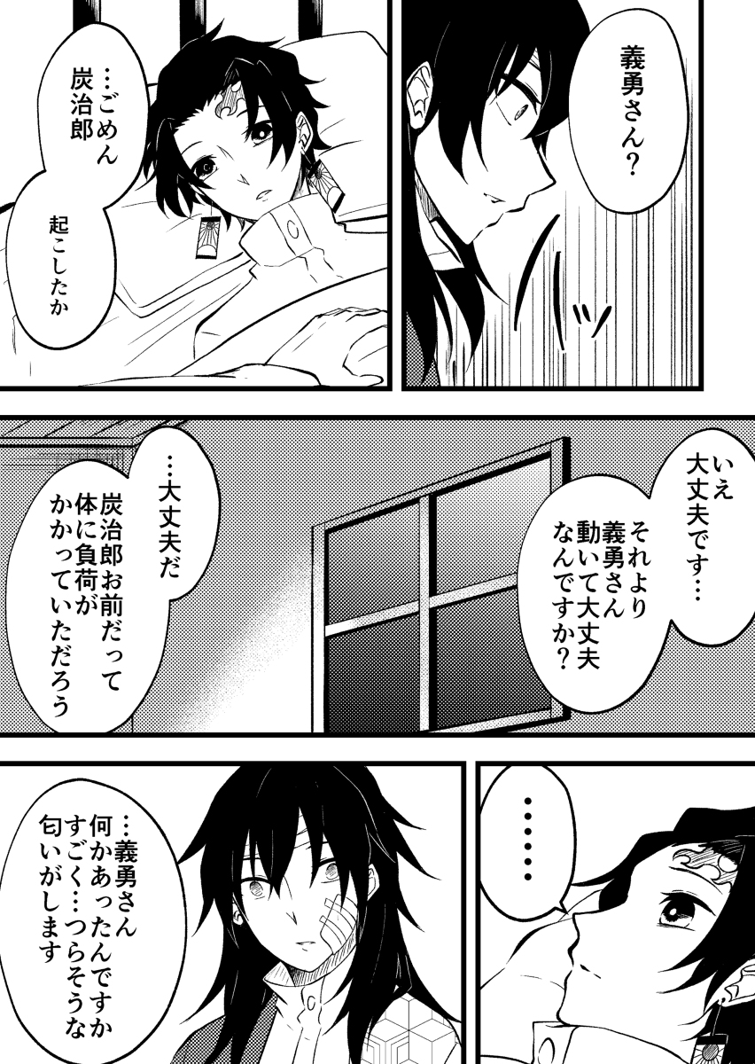 義炭log4 #義炭 https://t.co/mtaJC99uad 