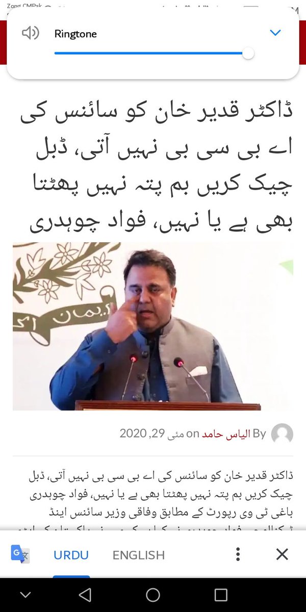 asimking5294's tweet photo. ایسے 📺 چینل کو  بند کرنے کی ضرورت ہے اور اگر ایسا بیان حقیقت میں دیا گیا ہے تو پھر اس وزیر پر پابندی عائد کر دی جائے @fawadchaudhry
@MediaCellPPP
@JavedAyoub https://t.co/rN0Rk4Mkr4