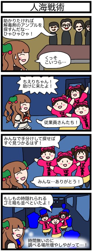 哲学するモジャ Tetumoja さんの漫画 235作目 ツイコミ 仮