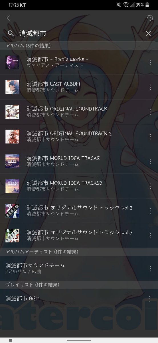 消滅都市のtwitterイラスト検索結果