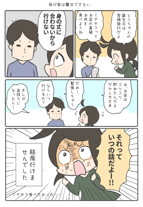 ドタバタコメディ?
ぴよぴよ貧脚夫婦5も同時発売!

アマゾン→https://t.co/eBpM1KlMh7
紙の本→https://t.co/5AX9sPSEfM 