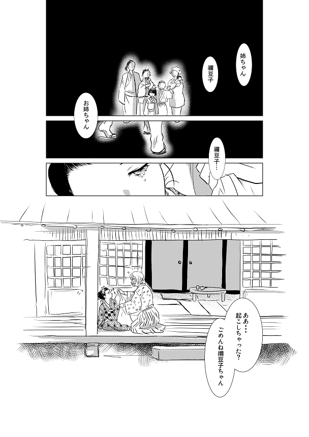 善ねずちゃんのお話 