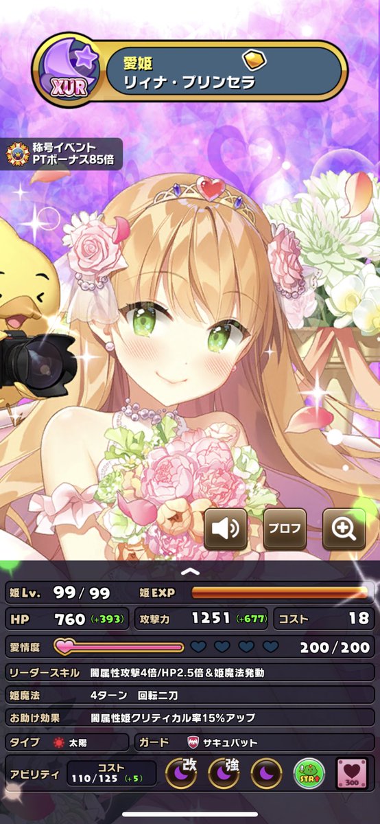 ウチ姫のtwitterイラスト検索結果 ウチ姫のtwitterイラスト検索結果