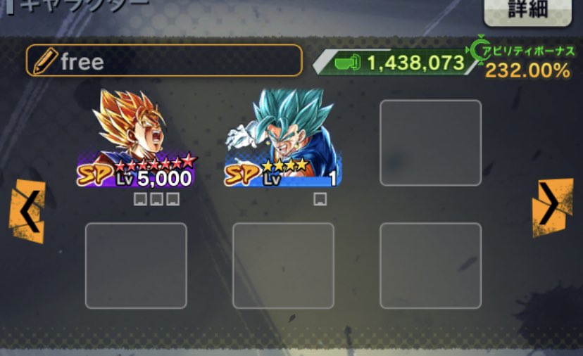 コバヒロ On Twitter はい2周年終わり ドラゴンボールレジェンズ