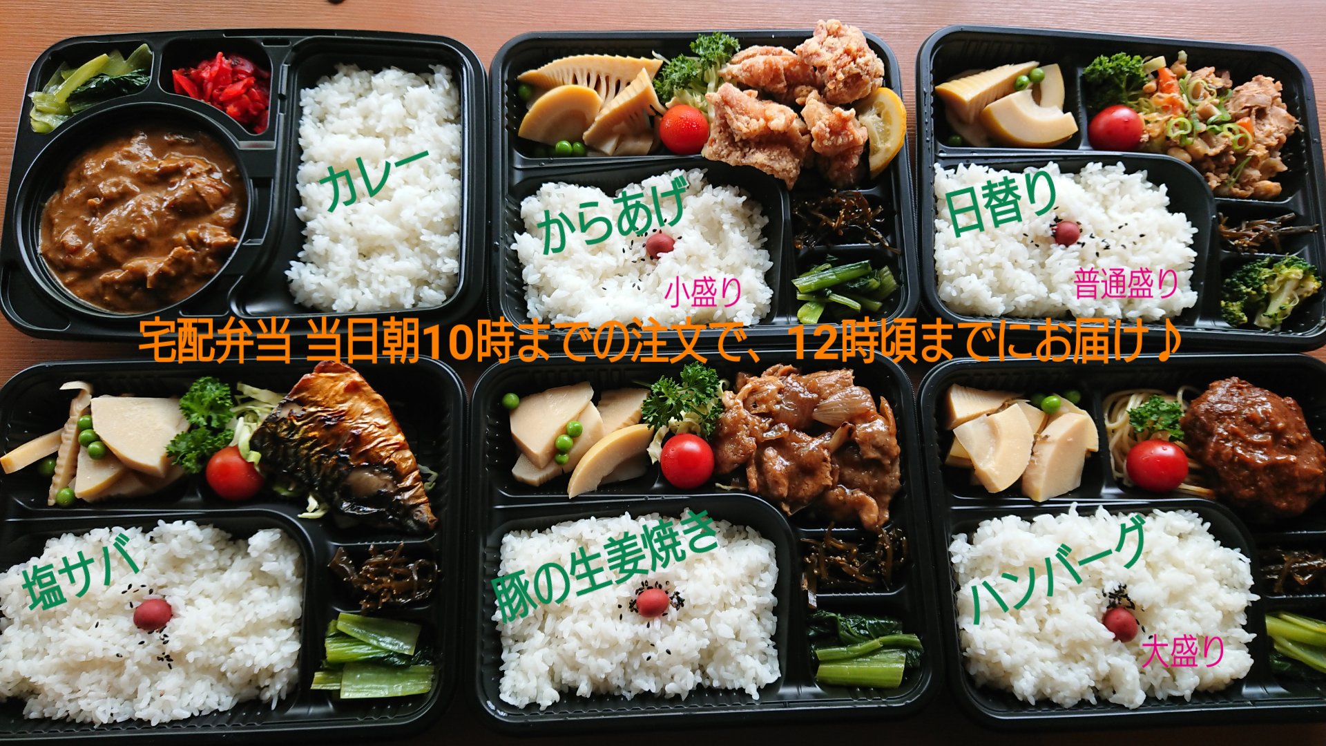 公式 正助ふるさと村 On Twitter 毎日の宅配弁当 500円 ご案内 宗像市内 合計1000円以上で宅配します 当日朝10時までのご注文で 12時頃までにお届け 受取りもok 500円弁当は午前中のみ 正助ふるさと村 お問い合わせ 0940 35 1100 代 正助
