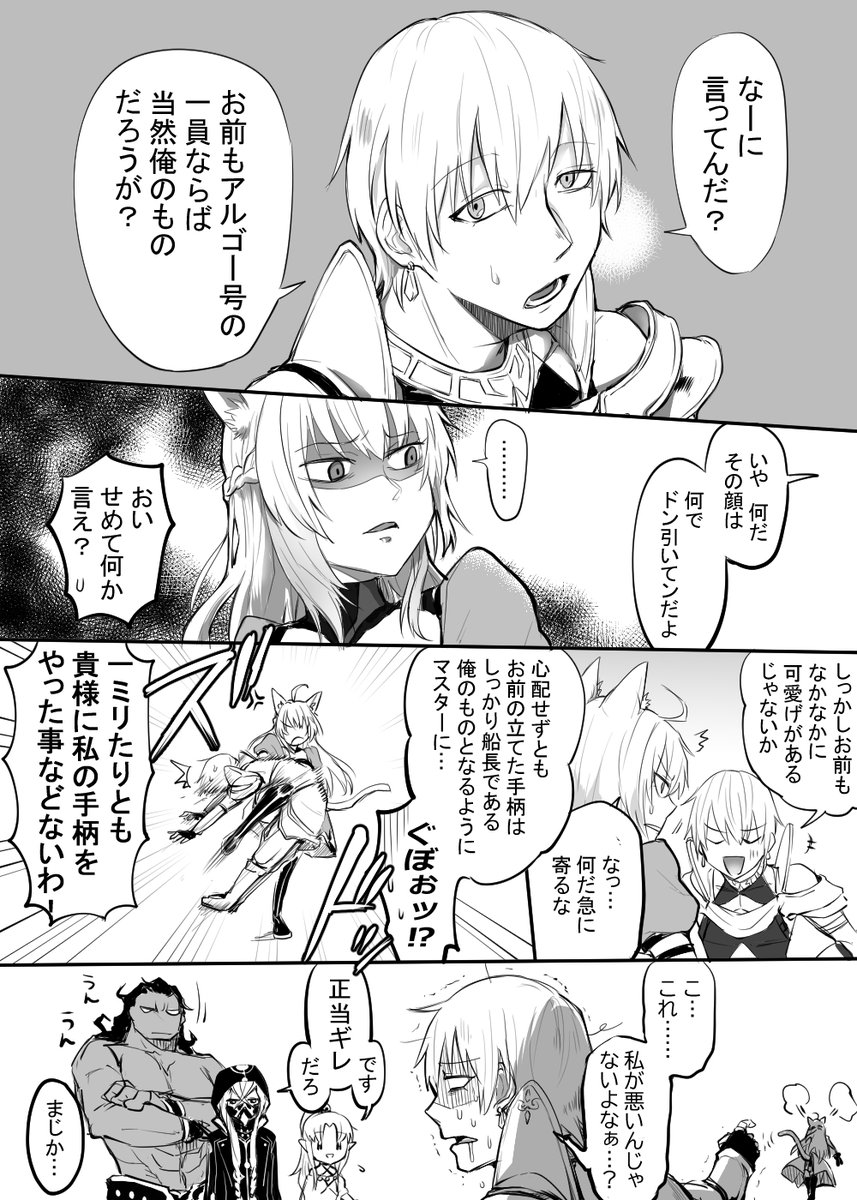 再掲アルゴノーツ漫画(ちょっと修正)とおまけのヘラクレス&イアソン 