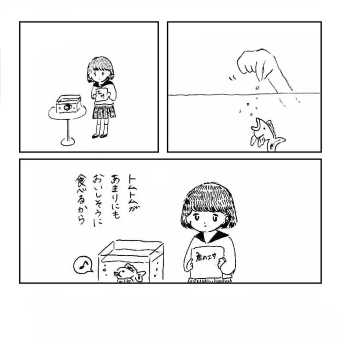 金魚の世話 