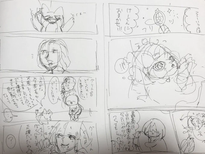 先にケィトとグリムのゆるふわ漫画描きますね。フロジェ監は火曜日とかになってしまうと思います(マイナス初めてだから構図迷い中で、、、すみません?)

漫画の時のラフが酷い 