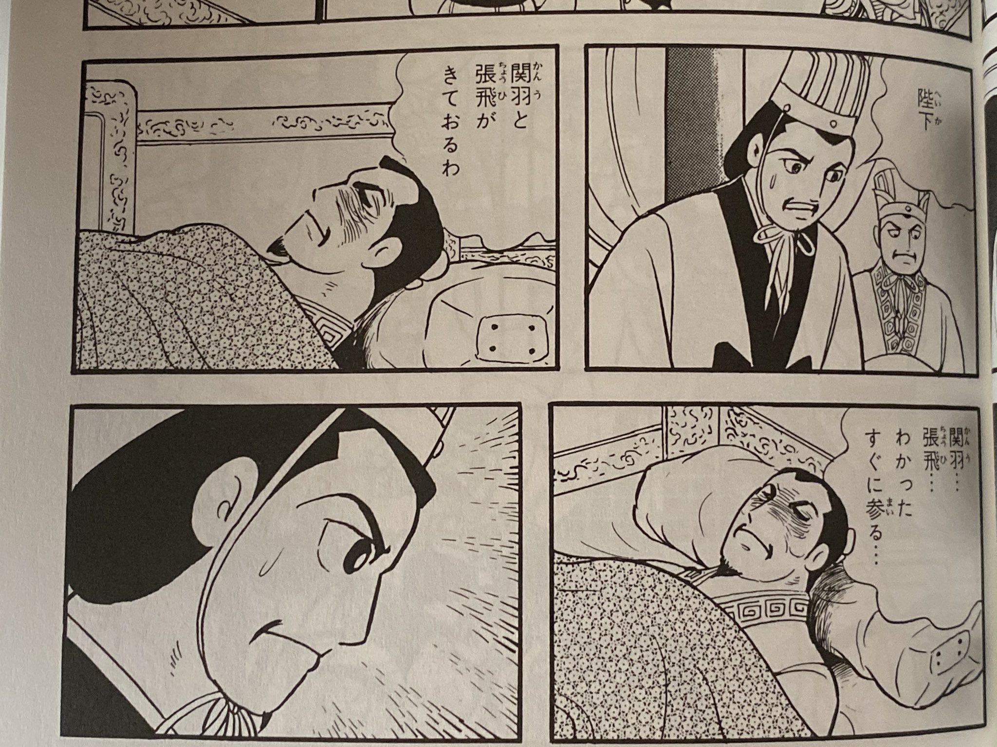 Shinichi Ando On Twitter 三国志 52巻 街亭の戦い 孔明vs司馬懿の知略をメインとした一進一退の戦い 前巻の琴の音を使って敵を惑わすという作戦が 今回も出てきて それによって絶体絶命のピンチを回避する孔明はさすがでした また 久しぶりに趙雲の