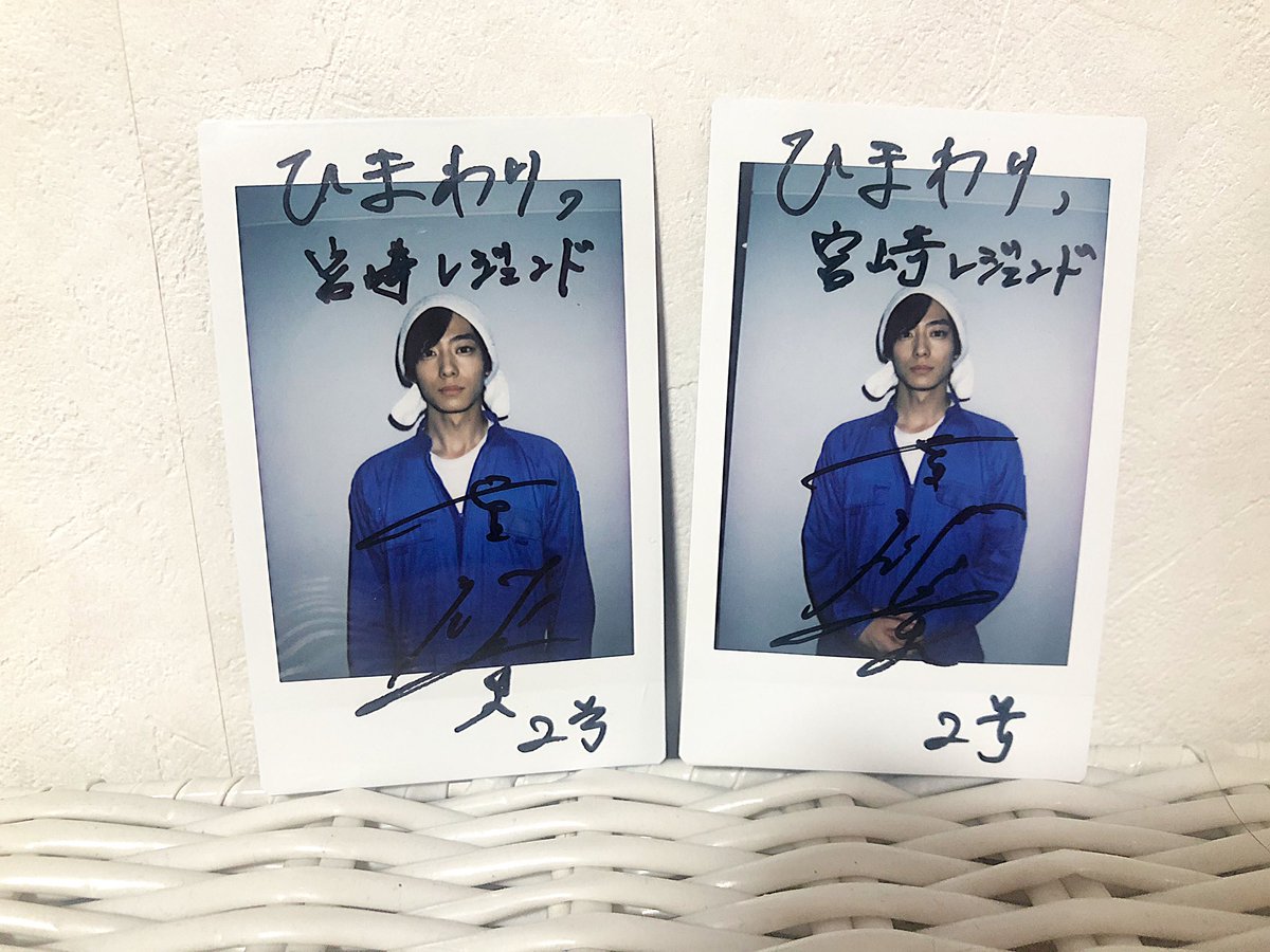 興梠健一役の #井上祐貴 さんのサイン入りチェキを 抽選で2名様に