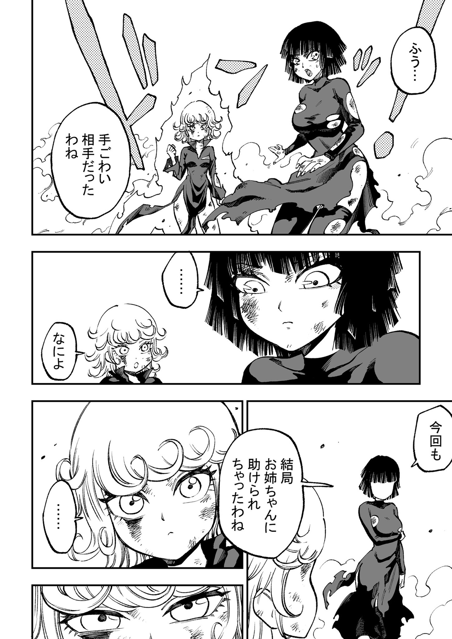 Takumiサメ男 新連載 タツマキ フブキのわちゃわちゃ 10 最終回 ワンパンマン 漫画が読めるハッシュタグ 最後まで読んでくださってありがとうございました T Co Khzmretdei Twitter