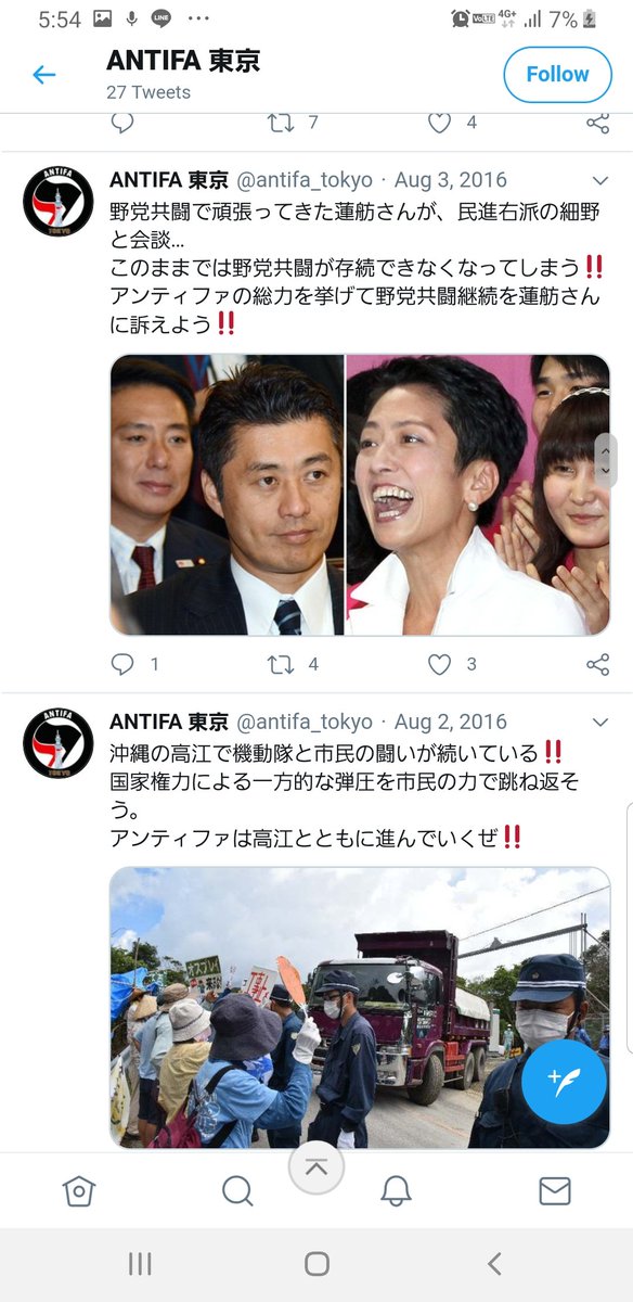 ティファ 日本 アン ANTIFA