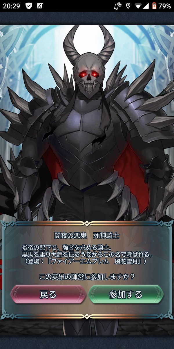 死神騎士のtwitterイラスト検索結果