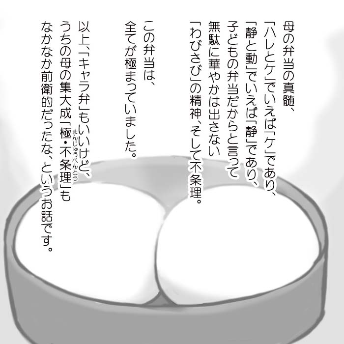波打ベロ子 イラストレーター ベロ子のこと お弁当について 2 2 イラスト コミックエッセイ 漫画 エッセイ漫画 マンガ イラストレーター 絵描き 漫画 Comic Illustration デジタルイラスト 波打ベロ子 イラストレーター ベロ子のこと お弁当について 2 2 イラスト コミックエッセイ 漫画 エッセイ漫画 マンガ イラストレーター 絵描き 漫画 Comic Illustration デジタルイラスト