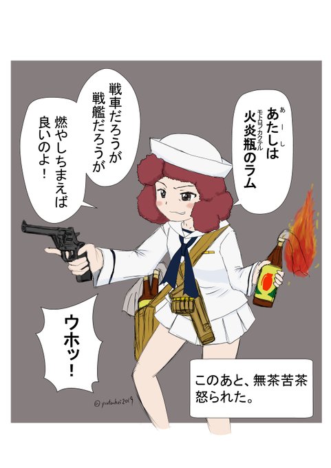 ガルパン版深夜のお絵描き60分一本勝負 を含むマンガ一覧 いいね順 119ページ ツイコミ 仮
