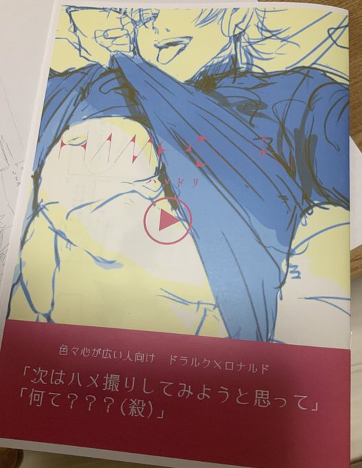 いい加減このコピ本の加筆修正します(今更 