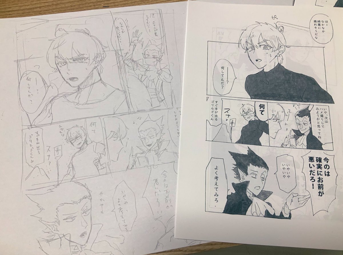 いい加減このコピ本の加筆修正します(今更 