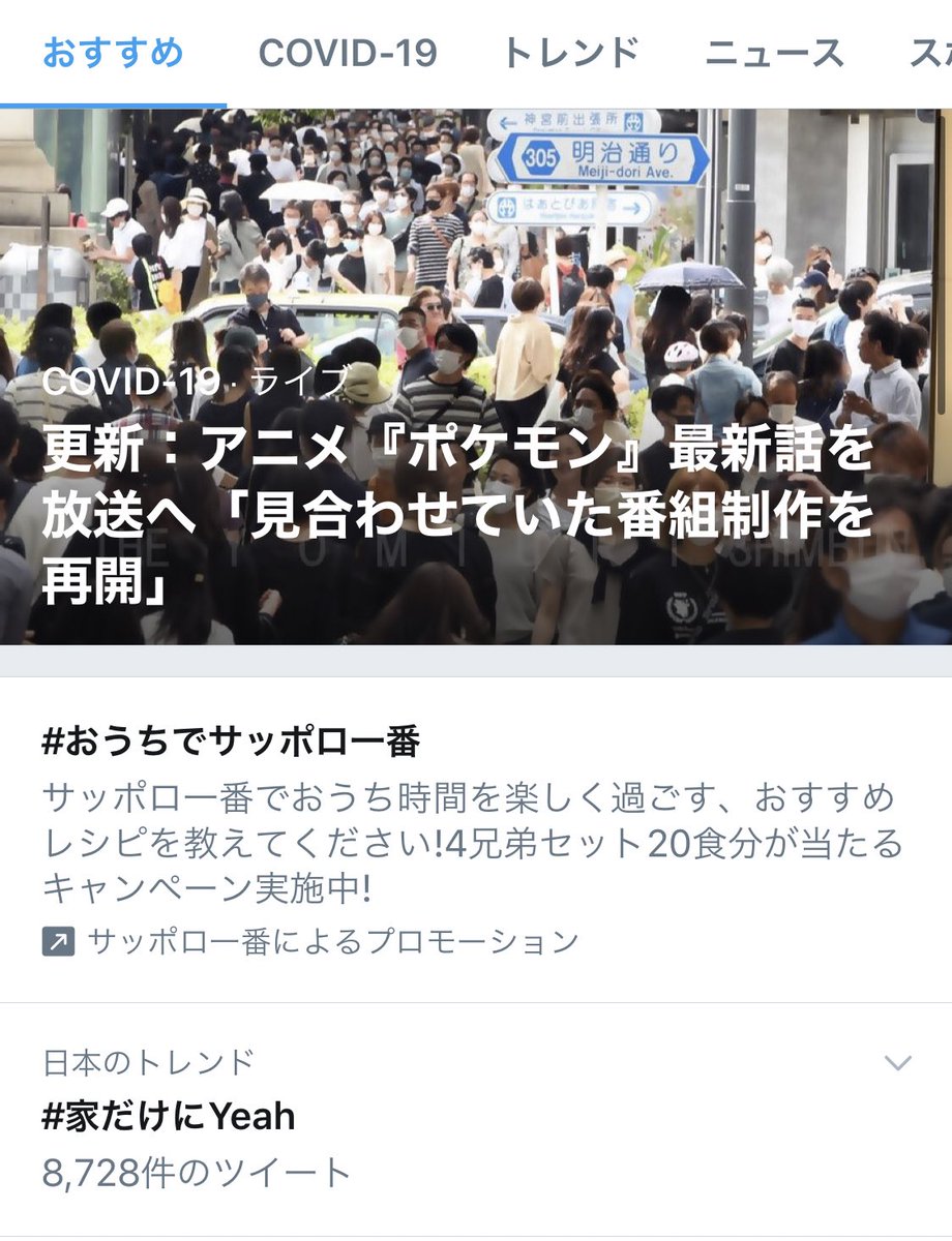 トレンドのおすすめに… 
 
#家だけにYeah