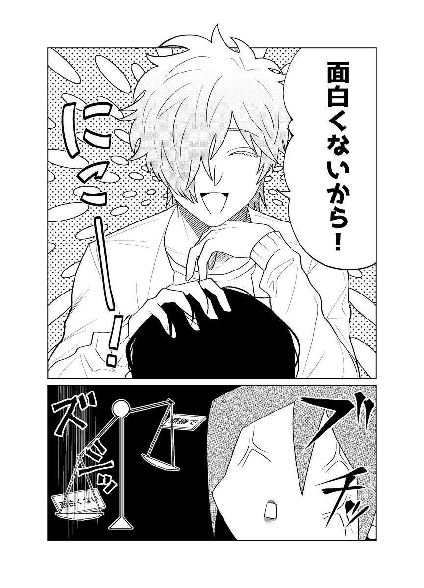 【創作漫画】殺し屋だって見守りたい㊷ 