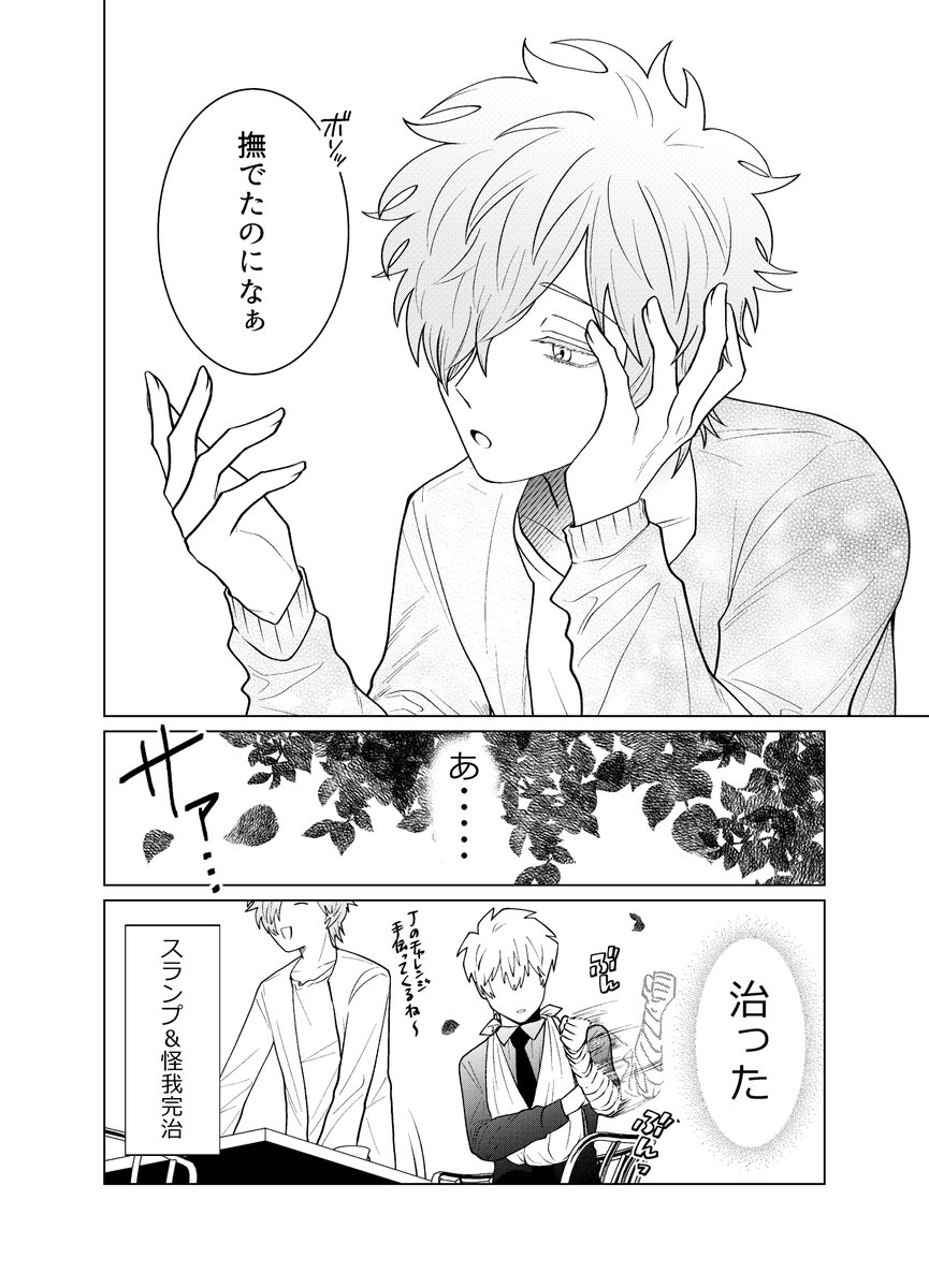 【創作漫画】殺し屋だって見守りたい㊷ 