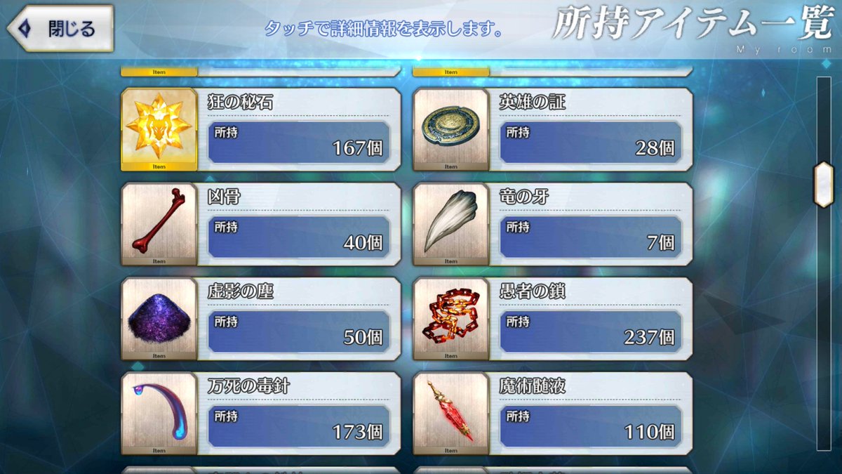 公式 Fate Grand Order カルデア広報局より 連続ログインボーナスの6月交換券 のラインナップをご紹介します 交換可能なアイテムは 閑古鈴 ゴーストランタン 万死の毒針です 詳しくは T Co Jr1poghjh8 Fgo