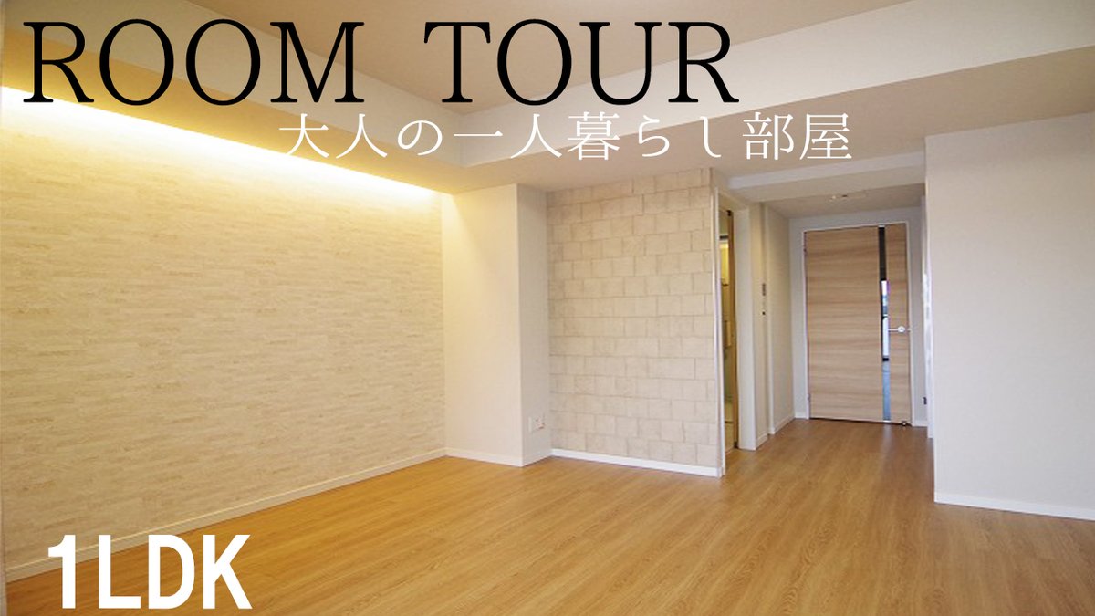 お部屋探し ミニクルホーム 城井仁 در توییتر オシャレな一人暮らし ルームツアー 1ldk賃貸マンション 岡山市北区表町 T Co Tqi0vql1yr オシャレ 1ldk 岡山市 一人暮らし部屋 お部屋探し ミニクルホーム 城井仁 در توییتر オシャレな一人暮らし ルームツアー 1ldk賃貸マンション 岡山市北区表町 T Co Tqi0vql1yr オシャレ 1ldk 岡山市 一人暮らし部屋