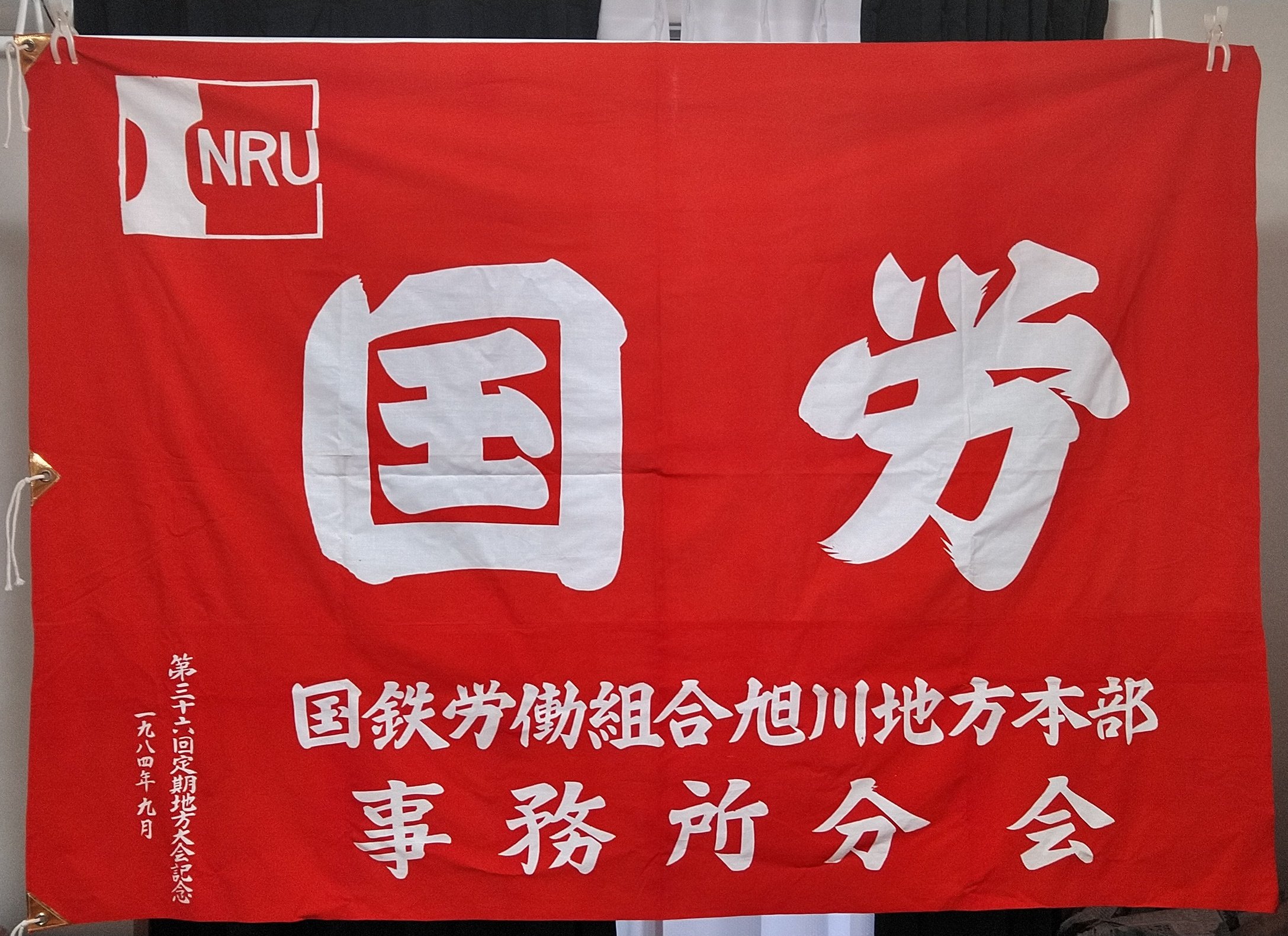 有坂賢吾@『新左翼・過激派全書: 1968年から現在まで』(作品社)3