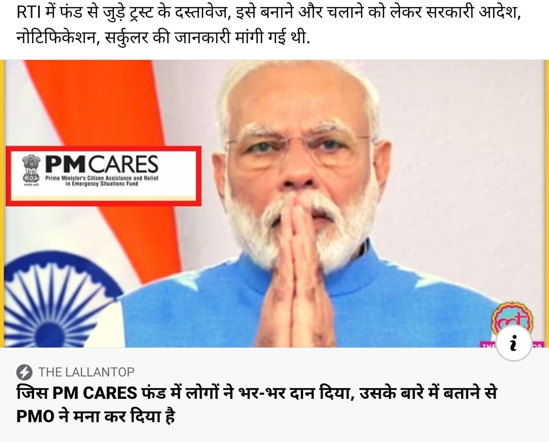 ToastedNews's tweet photo. RTI में फंड से जुड़े ट्रस्ट के दस्तावेज, इसे बनाने और चलाने को लेकर सरकारी आदेश, नोटिफिकेशन, सर्कुलर की जानकारी मांगी गई थी.
#waahmodijiwaah
@ToastedNews @PMOIndia @abpnewshindi @narendramodi @INCIndia @RahulGandhi @aajtak https://t.co/dpvYhnQf85
