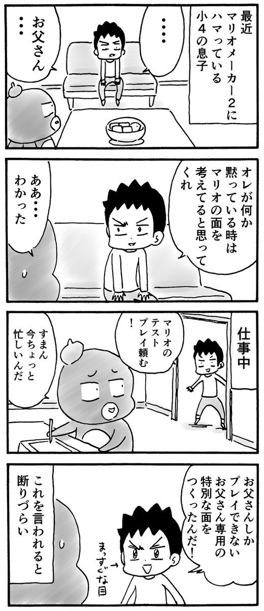 特別なコース 