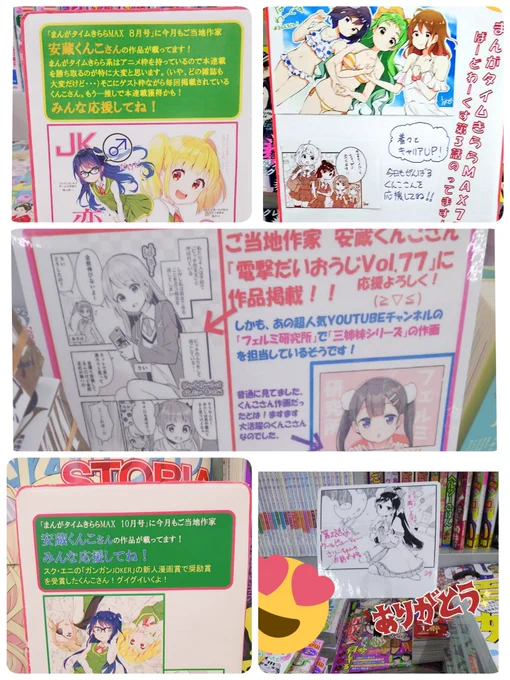 福島の宮脇書店さんが閉店と聞いて…すごく寂しくなります。デビュー当時から雑誌に載る度いつもpopを作ってくださりありがとうございました? 