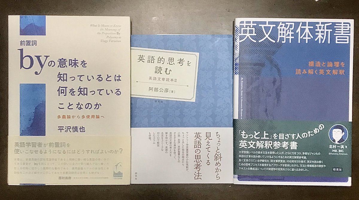 安藤 恒輝 英語講師 お薦めの英語本 英語文章読本 阿部公彦 研究社 ウェブスター辞書あるいは英語をめぐる冒険 コーリー スタンパー 鴻巣友季子 竹内要江他 訳 左右社 ヘミングウェイで学ぶ英文法 2 倉林秀男 今村楯夫 アスク