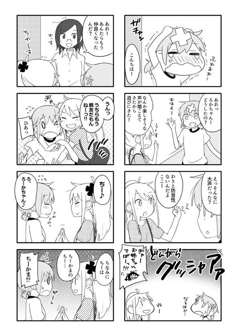 第2話「バランス釜と似た者同士」② ms さんのマンガ ツイコミ(仮)