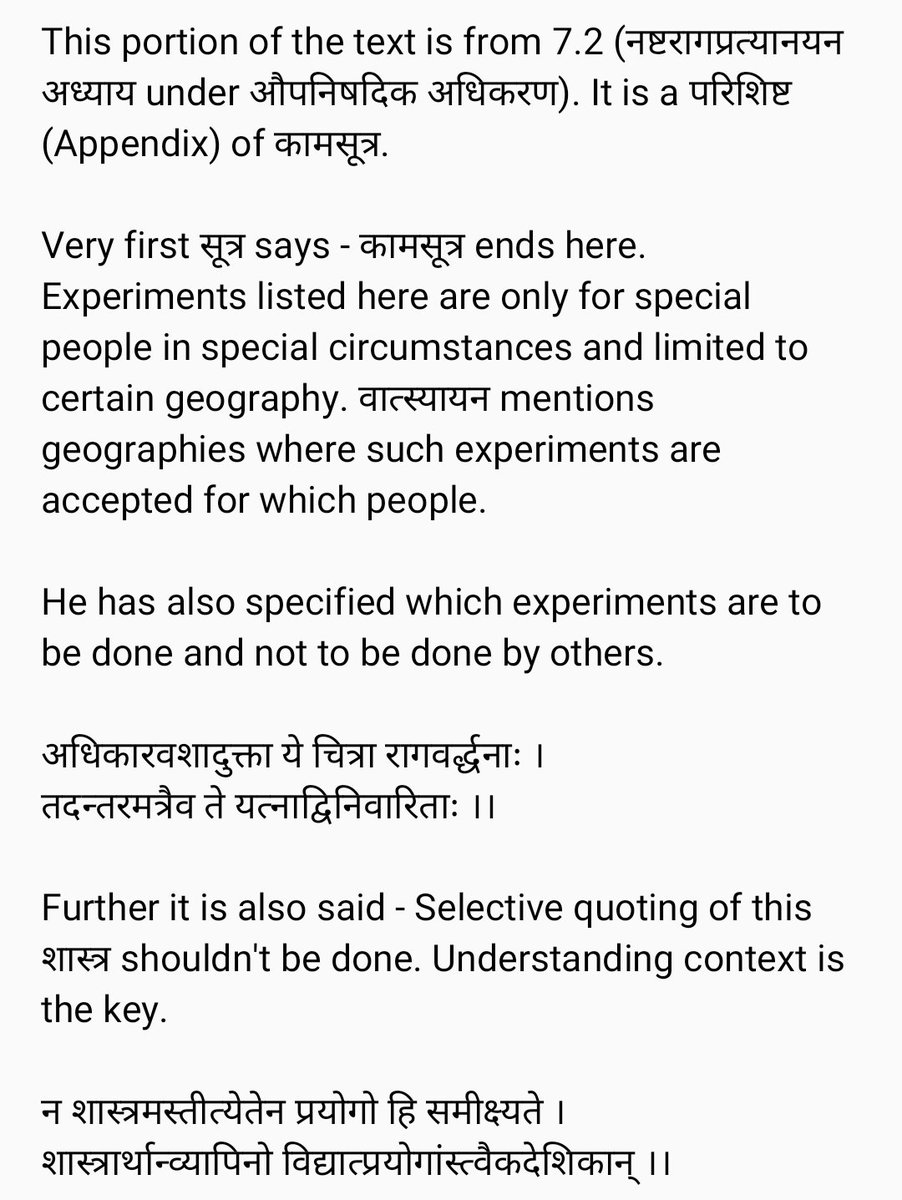 8/nPic 1 - Another selective quoting w/o understanding contextPic 2 - Truth with context and clarityTake away -Reading commentary of शास्त्र is vital. Idiots always ignore it.